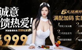 阿加鲁新品155佳米，周年庆典活动4999一套