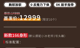 6月新品：毕业款002+2款新身形+首发福利，正式上线！！
