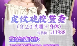 uneedoll新体型155来了