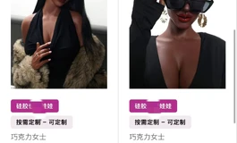 捡漏 巧克力女士