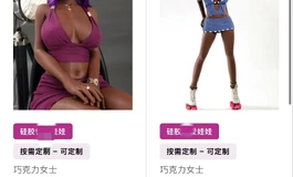 捡漏 巧克力女士