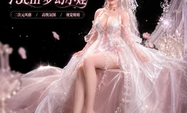 我好像把一场粉色月光，带回家了 fudoll新款75cm娃娃星遥