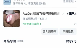 真的服了啊，打了非常详细的杯子测评，打完了这样