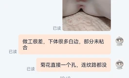 这就是吹上天却连下体细节都不敢发的许愿谷