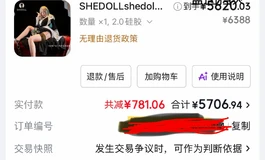 Shedoll赤霞2.0未拆封刚发货不要了出