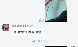 避雷芳宝鹿 宝鹿人偶