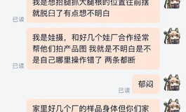 避雷芳宝鹿 宝鹿人偶