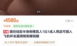 出趣坊半身娃娃真实皮纹带加热夹吸价格850到付