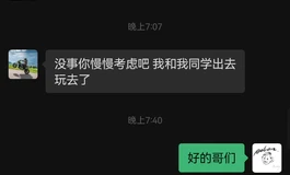 挂个没诚信的人 看前后嘴脸