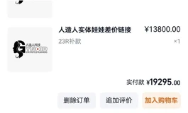 出人造人科技23r带植发头满配！