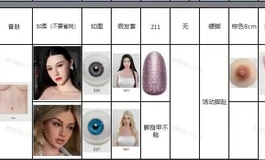 凡瑞薇薇166j