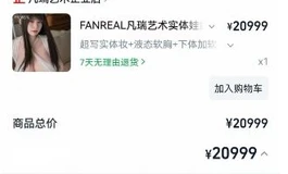 凡瑞薇薇166j