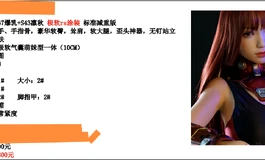 焦急的等待，战斗机rs167凛秋