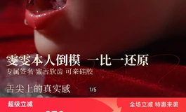 （已出）出两个高级口交杯