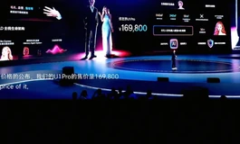 优世界人形机器人发布 售价 11.98万  16.98万 99万分多个版本