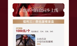 618 重磅返场福利｜全品类瑕疵盲盒来袭 隐藏款随机掉落